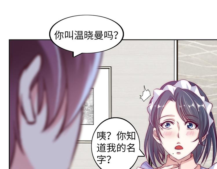 第10话 她身上的秘密？！36