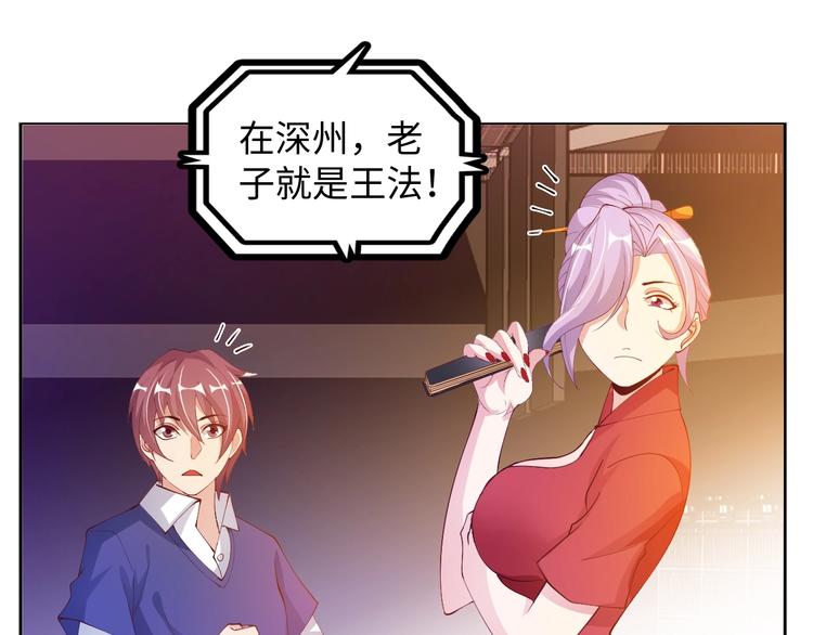 第16话 断，断了！74