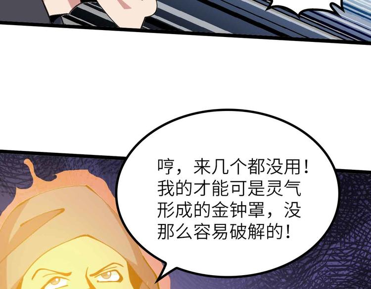 第200话 超出预期的战斗37