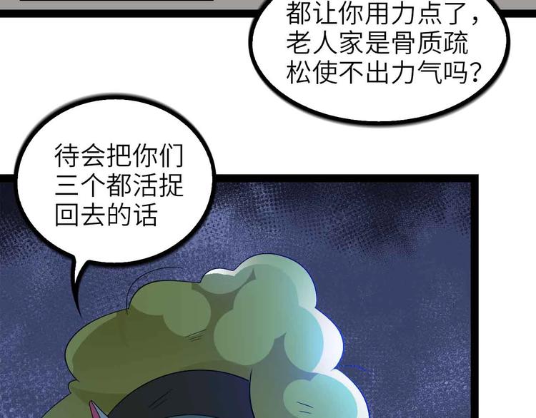 第160话 艺术的爆破曲！63