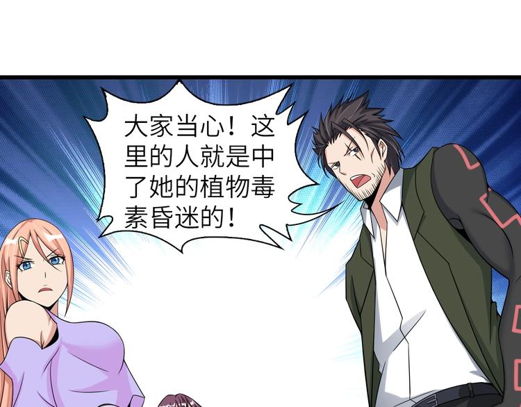 第48话 木须根34