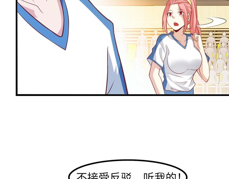 第23话 暗送秋波112