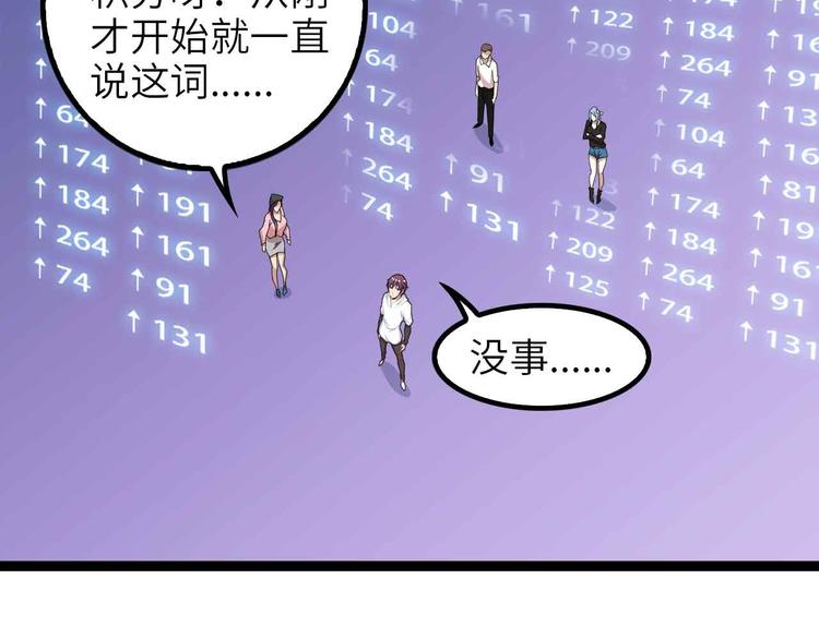 第172话 努力的吹吧！12