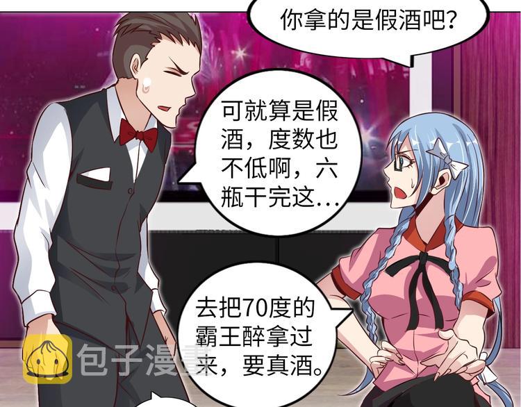 第14话 KTV头牌：如烟92