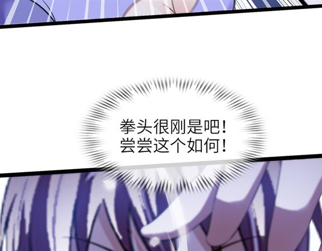 第101话：第二状态的锋芒！61