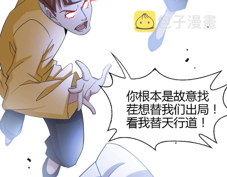 第84话 高超的洞察力67