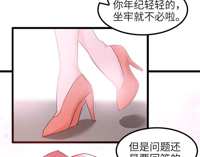 第76话 今天也要元气满满哦！51