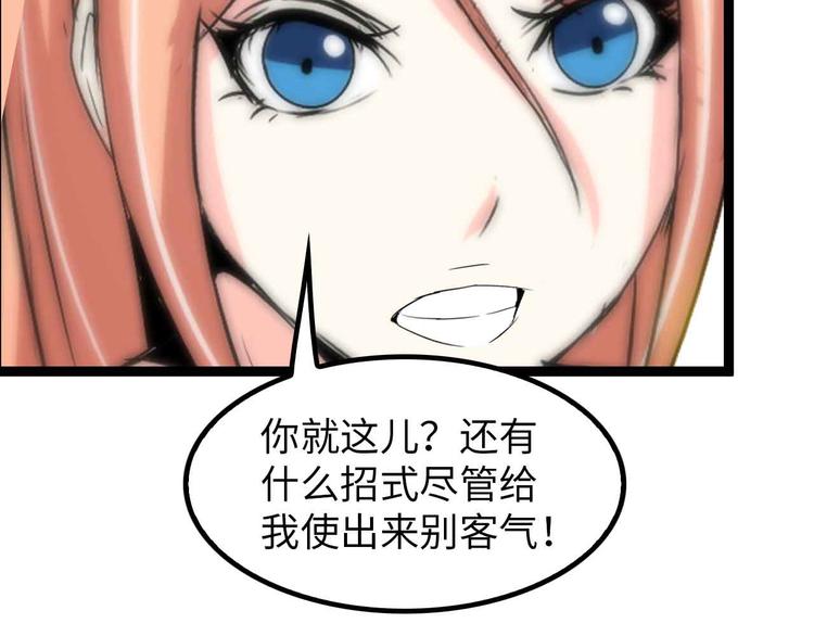 第127话 冒犯淑女！69