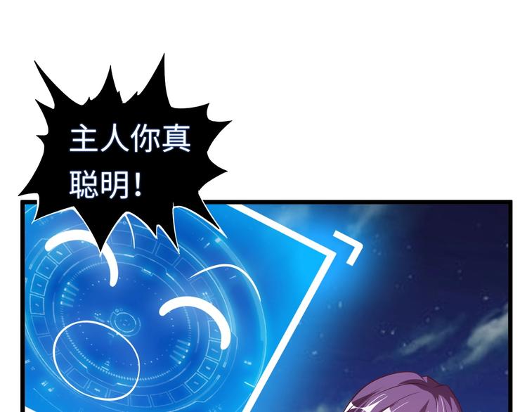 第30话 我的蘑菇被她吃了！96