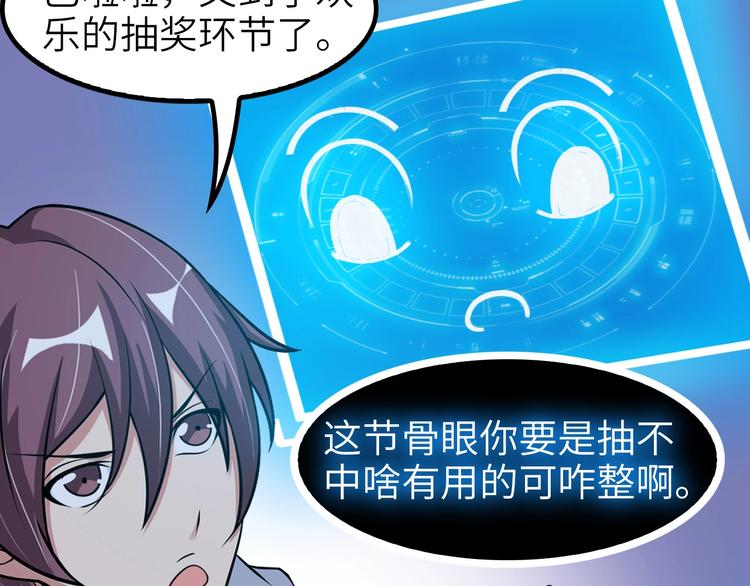 第65话 太极才能36