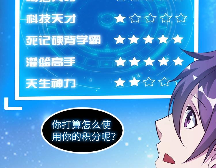 第28话 强敌杀到！80