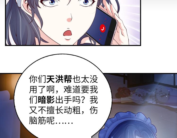 第8话 感天动地公主抱12