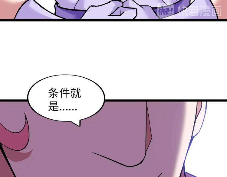 第54话 人间尤物42