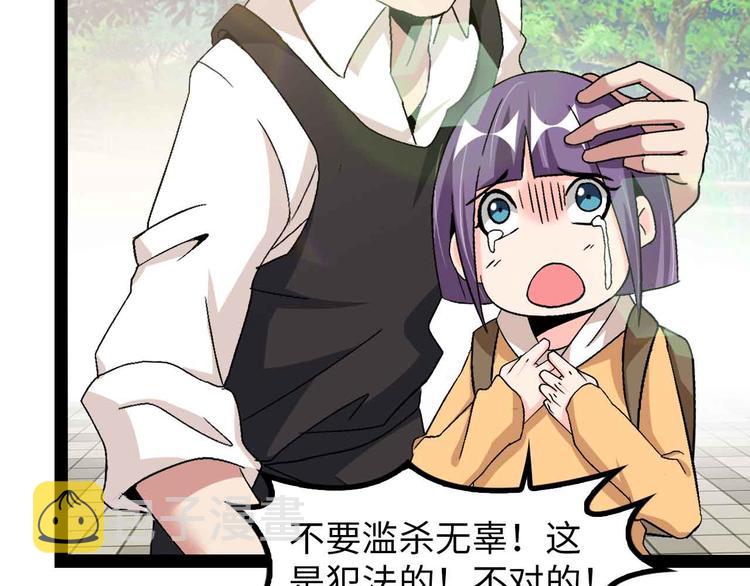 第126话 不准伤我女儿！21
