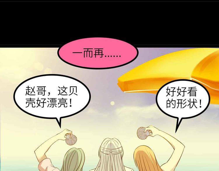 第150话 浪子无爱！72