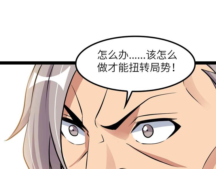 第203话 首领，登场！0