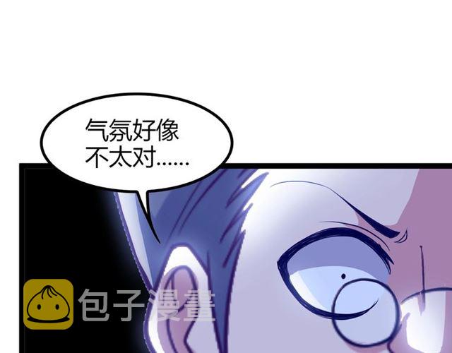 第85话 校长你不用解释4