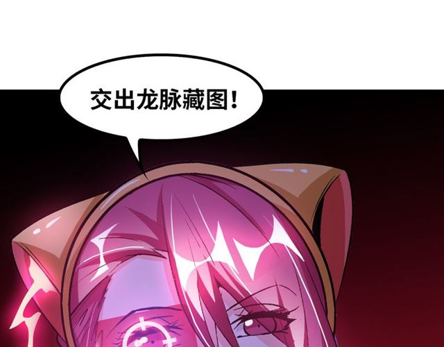 第99话 桃花运般的截杀！98