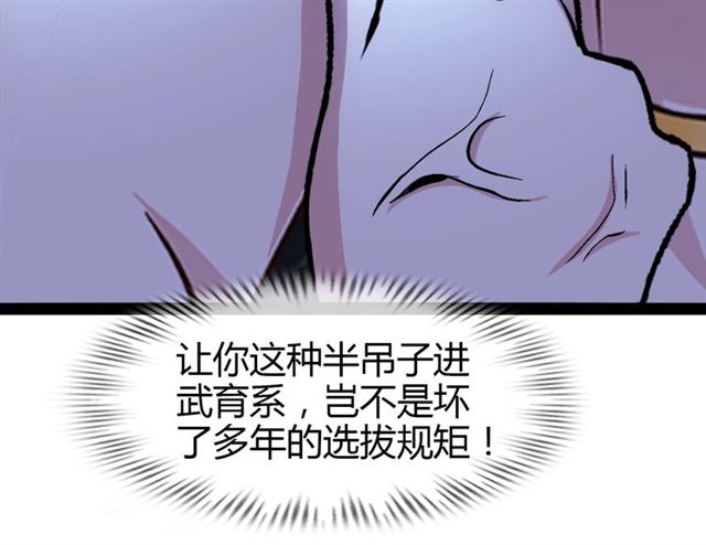 第92话 全都给我上！13