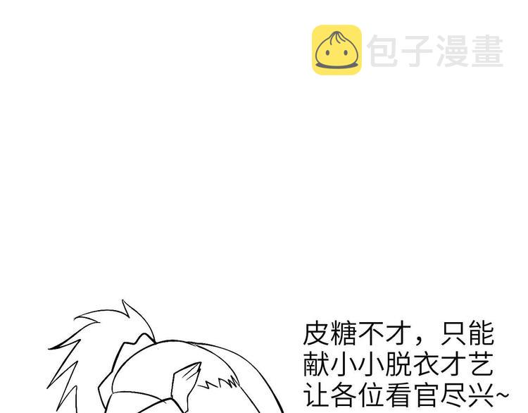 第115话 全力之战！99