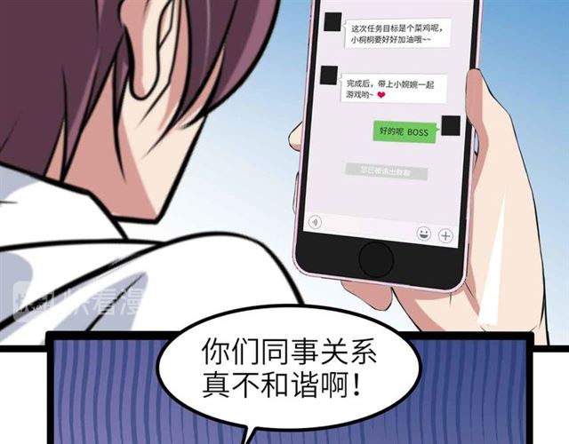 第109话 幕后黑手！59