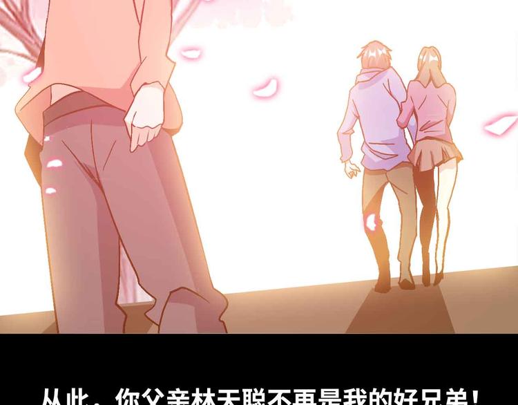 第155话 当年往事55