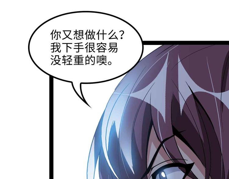 第163话 光有天分是没用的80
