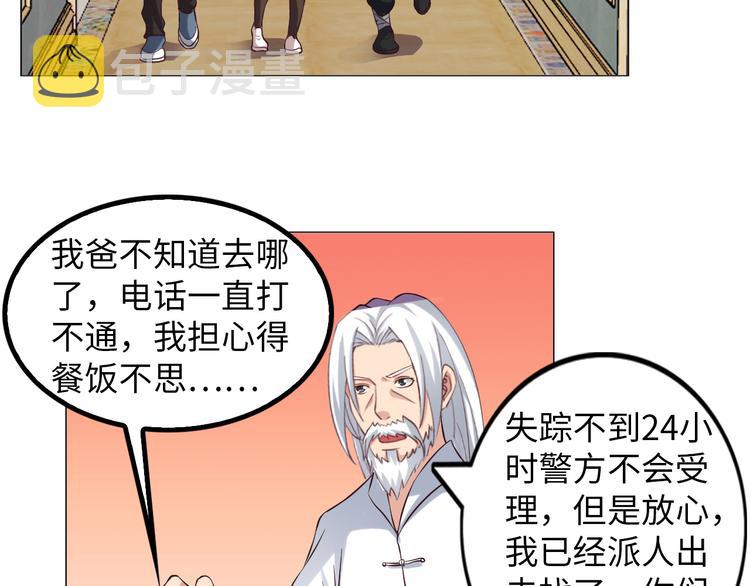 第10话 她身上的秘密？！5