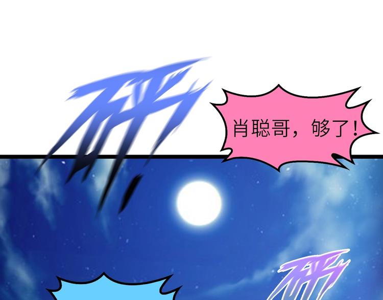 第73话 被暗算的滋味！54