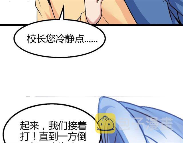 第94话 乾坤棒棒糖！11