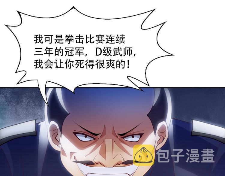 第16话 断，断了！28