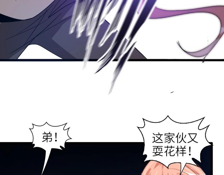 第73话 被暗算的滋味！21