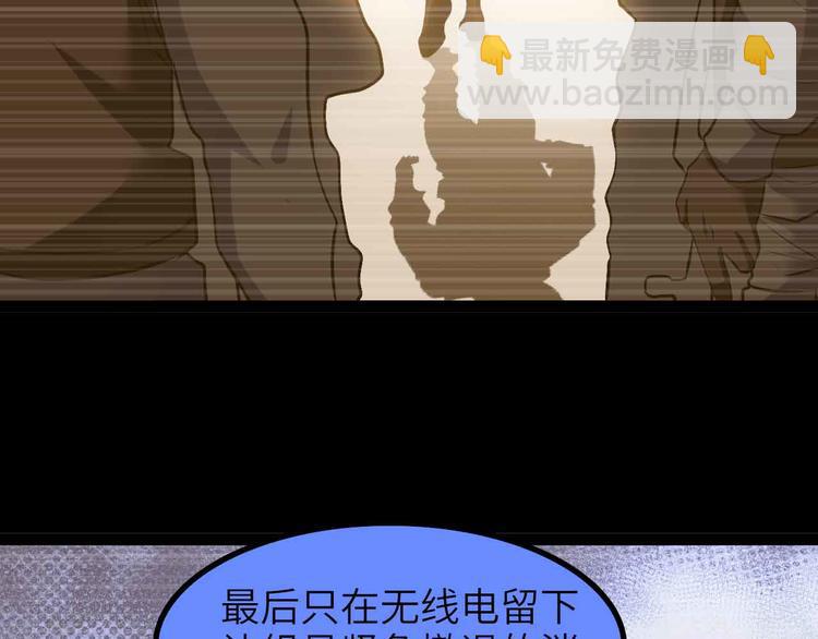 第179话 赵家与特别行动队59