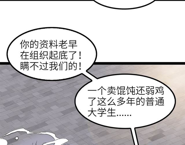 第102话 目前最狠的道具！11