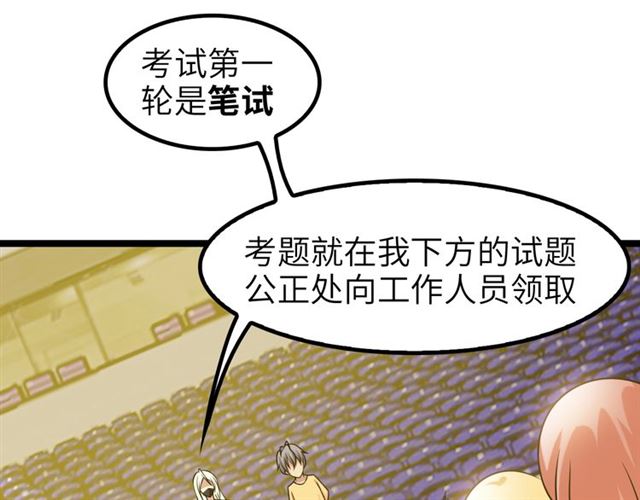 第80话 比赛开始！58