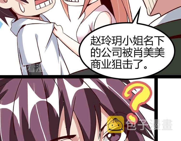 第136话 夺妻之恨！36