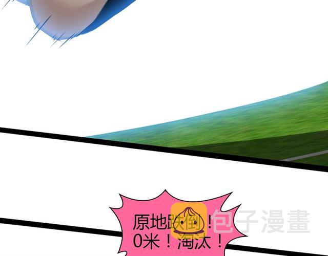 第89话 不看好我？！66