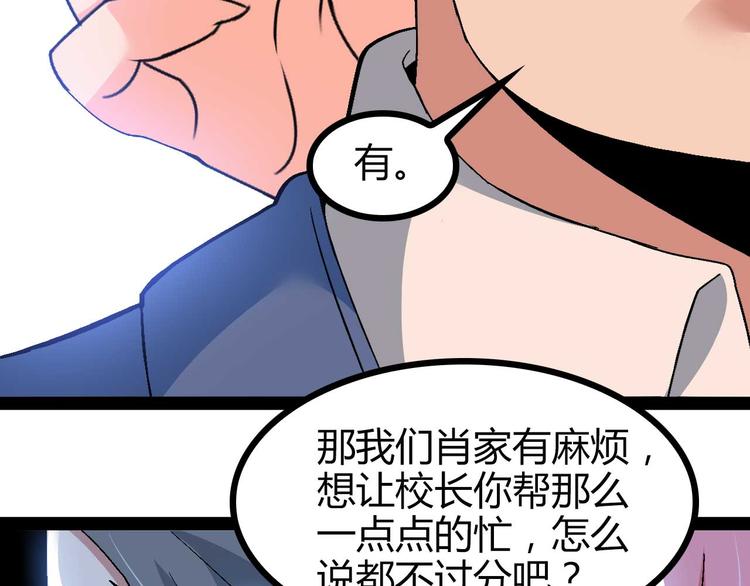 第138话 获得好感81