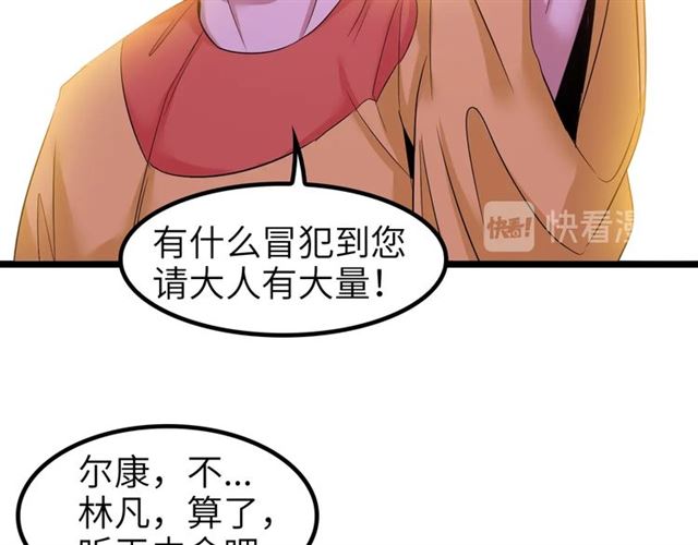 第80话 比赛开始！17