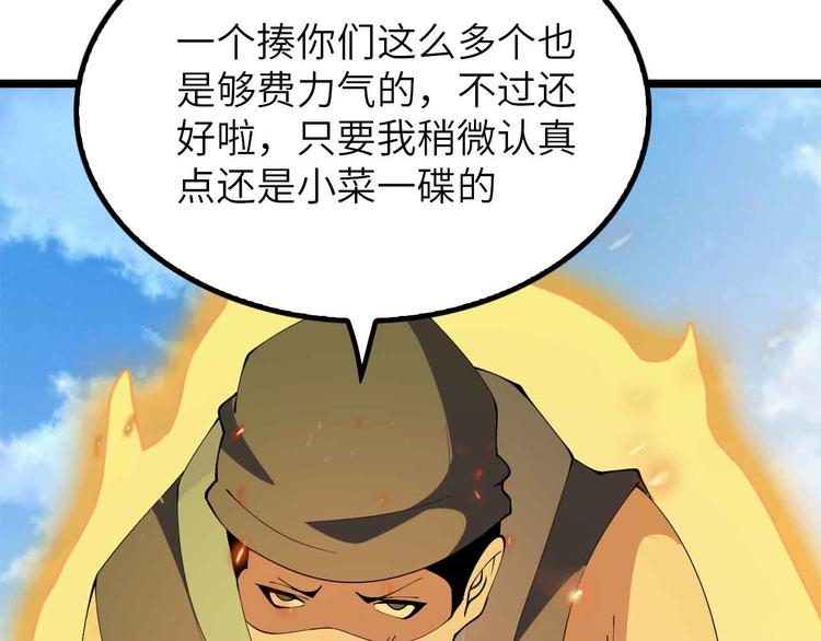 第200话 超出预期的战斗22