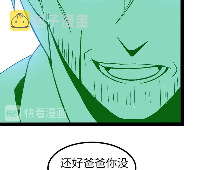 第127话 冒犯淑女！25