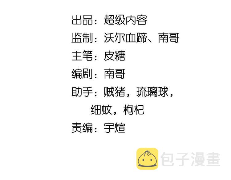 第143话 仇恨的力量！7