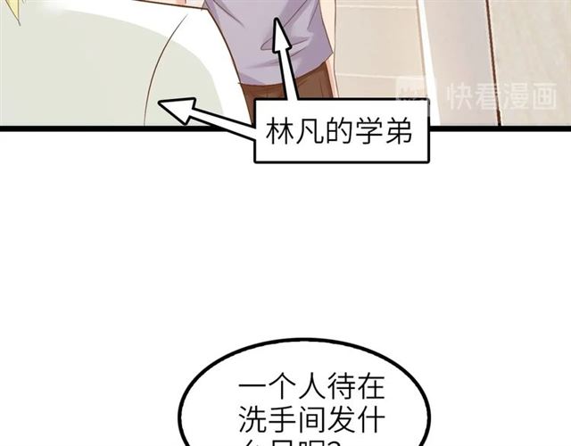 第77话 我一定要进入武育系！6