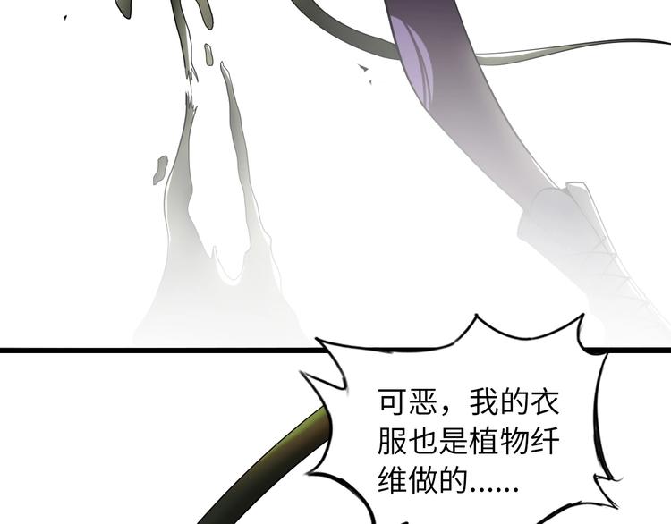 第49话 非.....非礼勿视36