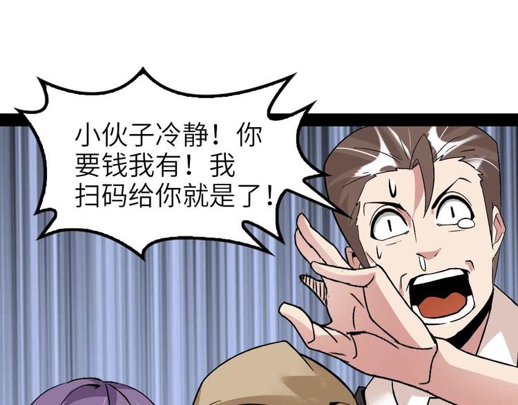 第121话 暗影算个屁！65