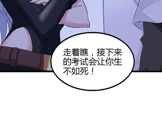 第85话 校长你不用解释79