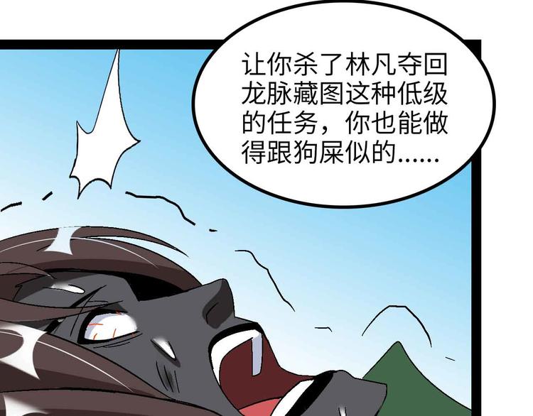 第153话 向武者进军！76