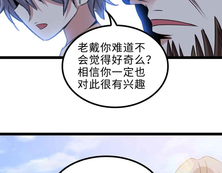 第155话 当年往事87