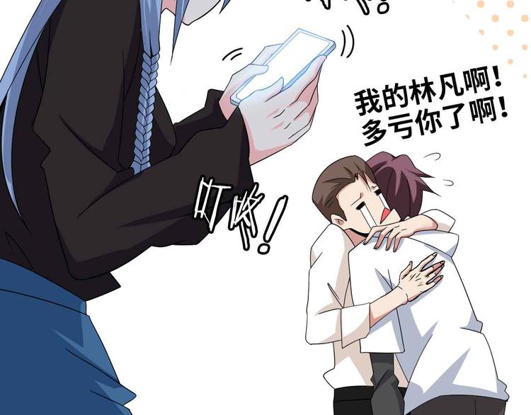 第173话 称为大热网红吧！12