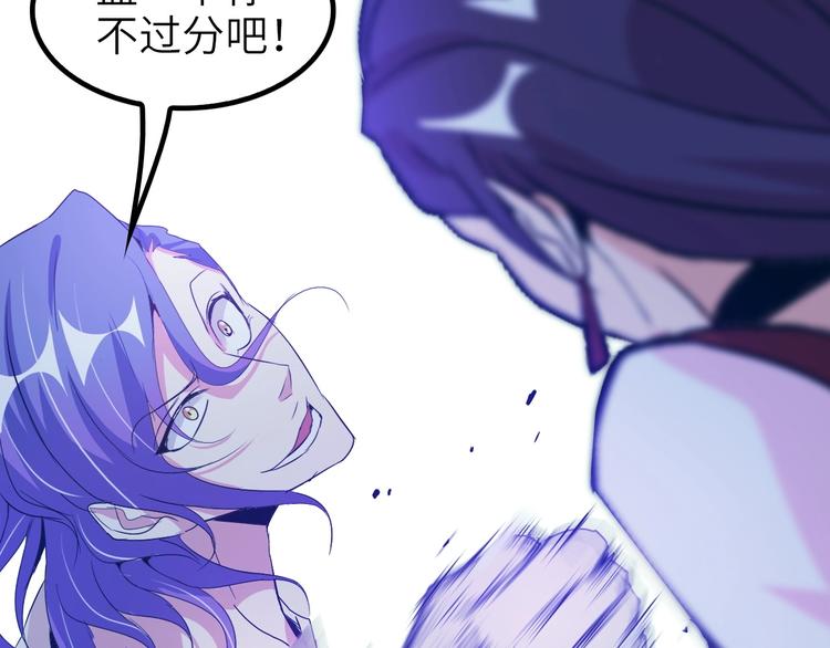 第73话 被暗算的滋味！19